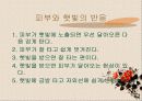 단계별 피부특성과 관리요령 3페이지