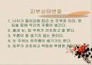 단계별 피부특성과 관리요령 8페이지