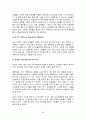 싱글트렌드와 기업의 마케팅전략 26페이지