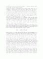 토마스 아퀴나스의 생애와 사상 3페이지