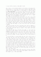 토마스 아퀴나스의 생애와 사상 4페이지