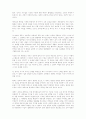 토마스 아퀴나스의 생애와 사상 8페이지