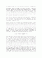 토마스 아퀴나스의 생애와 사상 9페이지