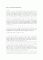 에너지 수요관리와 절약에 대한 문제점과 개선방향 1페이지