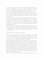 에너지 수요관리와 절약에 대한 문제점과 개선방향 5페이지