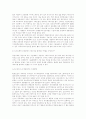 에너지 수요관리와 절약에 대한 문제점과 개선방향 9페이지