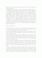 에너지 수요관리와 절약에 대한 문제점과 개선방향 10페이지