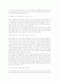 에너지 수요관리와 절약에 대한 문제점과 개선방향 16페이지