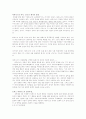 아퀴나스의 견해와 정치사상 1페이지