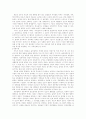 아퀴나스의 견해와 정치사상 2페이지