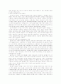 아퀴나스의 견해와 정치사상 3페이지