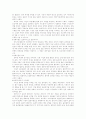 아퀴나스의 견해와 정치사상 4페이지