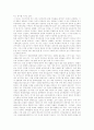 아퀴나스의 견해와 정치사상 6페이지