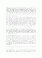 아퀴나스의 견해와 정치사상 7페이지