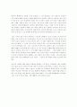 영화[2001 스페이스 오디세이] 감상문 3페이지