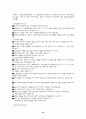 지속 가능한 발전과  환경 보전 10페이지
