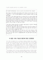 지속 가능한 발전과  환경 보전 14페이지