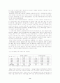 제주지역 경제와 관광산업 8페이지