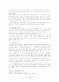 제주지역 경제와 관광산업 14페이지