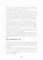 제주지역 경제와 관광산업 18페이지