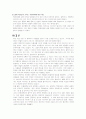 단어연상법에 따른 대학의 인지도 조사 6페이지