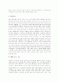 카프카의 변신 서평 2페이지