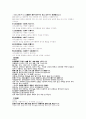 양증 대한 마황탕 도씨마황탕 추혼탕  삼요탕 오요탕 원문 및 해석 4페이지