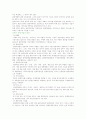 [국내관광산업]국내관광서비스의 현황 7페이지