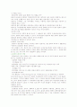 [국내관광산업]국내관광서비스의 현황 11페이지