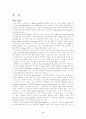 자연 속의 인간을 그린 Robert Frost의 시 3편 3페이지