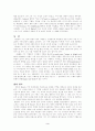 자연 속의 인간을 그린 Robert Frost의 시 3편 4페이지