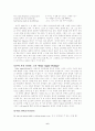 자연 속의 인간을 그린 Robert Frost의 시 3편 7페이지