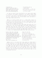 자연 속의 인간을 그린 Robert Frost의 시 3편 8페이지