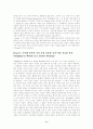 자연 속의 인간을 그린 Robert Frost의 시 3편 10페이지
