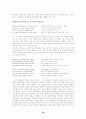 자연 속의 인간을 그린 Robert Frost의 시 3편 11페이지