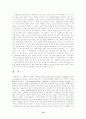 자연 속의 인간을 그린 Robert Frost의 시 3편 13페이지