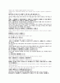 麻黃附子細辛湯 마황부자감초탕 계지탕 도씨계지탕 행자탕 구미계부탕 팔물산 원문 및 해석 3페이지