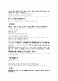 麻黃附子細辛湯 마황부자감초탕 계지탕 도씨계지탕 행자탕 구미계부탕 팔물산 원문 및 해석 4페이지