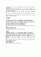 麻黃附子細辛湯 마황부자감초탕 계지탕 도씨계지탕 행자탕 구미계부탕 팔물산 원문 및 해석 5페이지