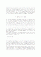 십자군전쟁의 의의와 영향 10페이지