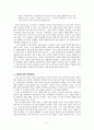 그리스 신화를 읽고[장영란] 4페이지