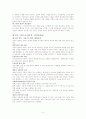 셀교회론 요약 4페이지