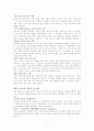 셀교회론 요약 7페이지