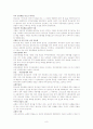 셀교회론 요약 8페이지