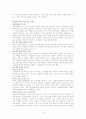 셀교회론 요약 9페이지