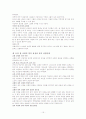 셀교회론 요약 15페이지