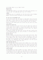 셀교회론 요약 18페이지