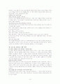 셀교회론 요약 19페이지