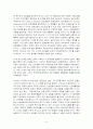기독교의 전래와 부흥 6페이지