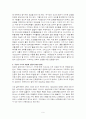 기독교의 전래와 부흥 9페이지